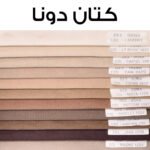 ⁦طقم أنتريه مودرن 3 قطع⁩ - الصورة ⁦3⁩