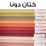 ⁦طقم أنتريه مودرن 3 قطع – كنبة وكرسيان⁩ - الصورة ⁦6⁩