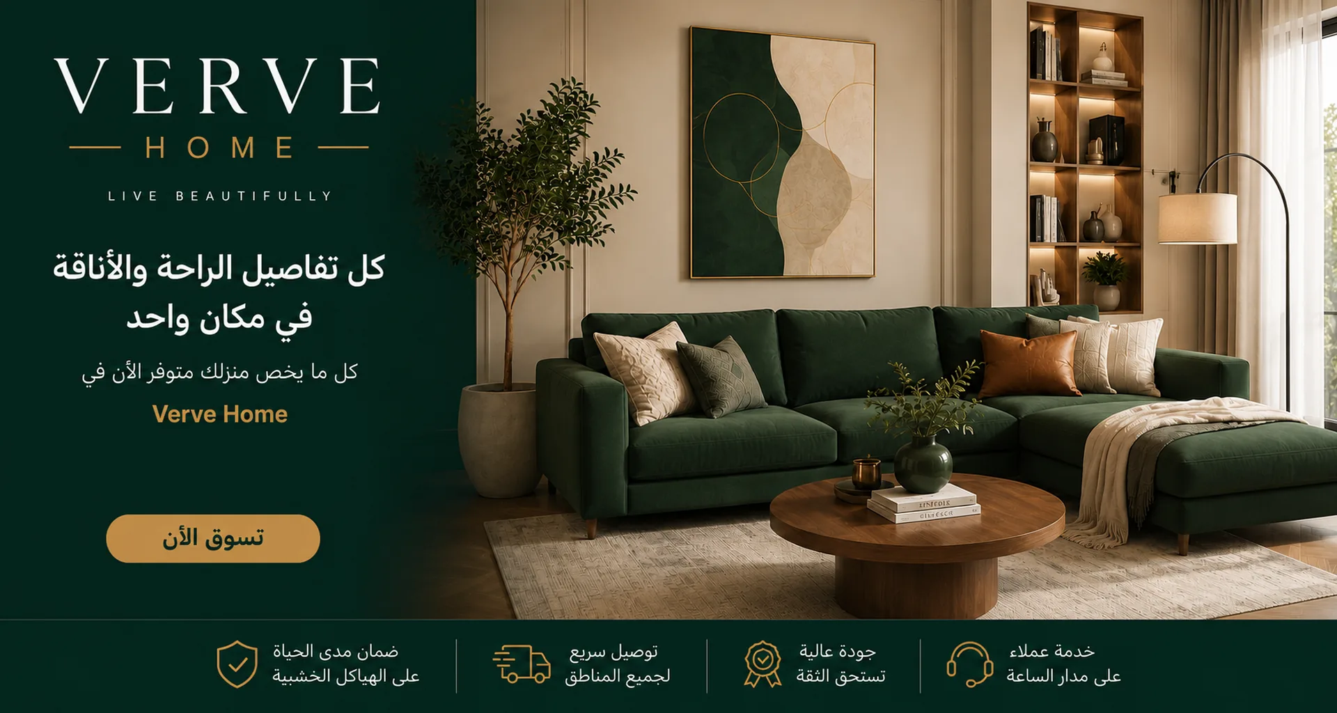 Verve_Home_Banner_1920
