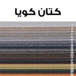 ⁦طقم أنتريه مودرن⁩ - الصورة ⁦5⁩