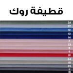 ⁦طقم أنتريه مودرن⁩ - الصورة ⁦2⁩