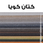 ⁦طقم أنتريه مودرن قطعتان – كنبتان⁩ - الصورة ⁦6⁩
