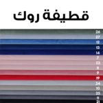 ⁦طقم أنتريه مودرن قطعتان – كنبتان⁩ - الصورة ⁦9⁩
