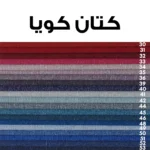 طقم أنتريه مودرن 3 قطع – كنبتان وكرسي - detail