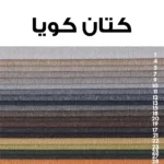 طقم أنتريه مودرن 3 قطع – كنبتان وكرسي - detail