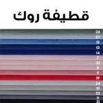 طقم أنتريه مودرن 3 قطع – كنبتان وكرسي - detail-5