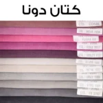 طقم أنتريه مودرن 3 قطع – كنبة وكرسيان - detail
