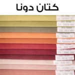 طقم أنتريه مودرن 3 قطع – كنبتان وكرسي - detail