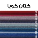 طقم أنتريه مودرن 3 قطع – كنبتان وكرسي - detail-7