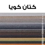 طقم أنتريه مودرن قطعتان – كنبتان - detail-5