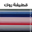 طقم أنتريه مودرن - detail-5