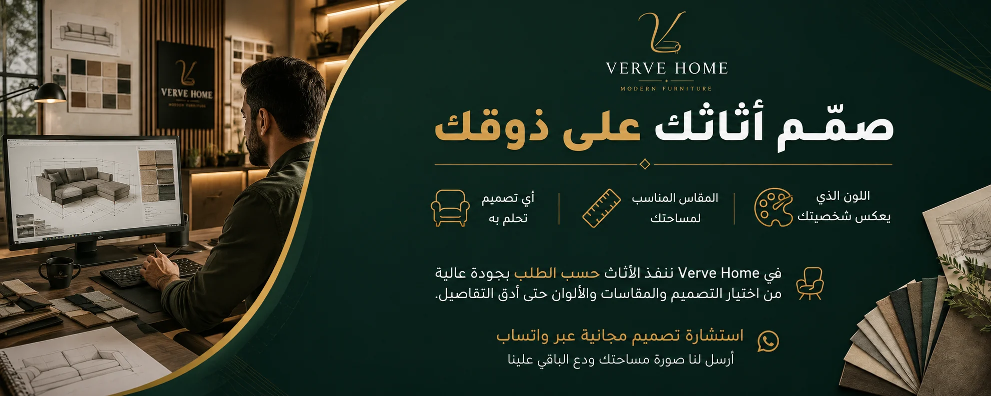 تصميم أثاث حسب الطلب والمقاسات من Verve Home